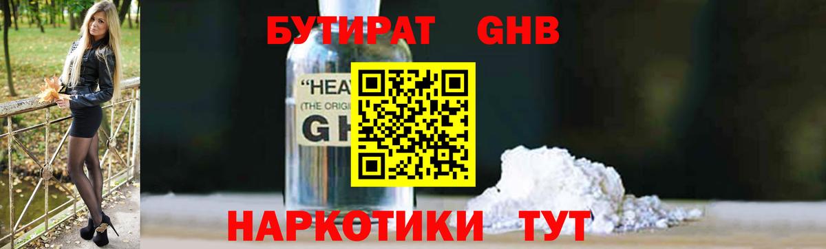 БУТИРАТ оксана Тутаев