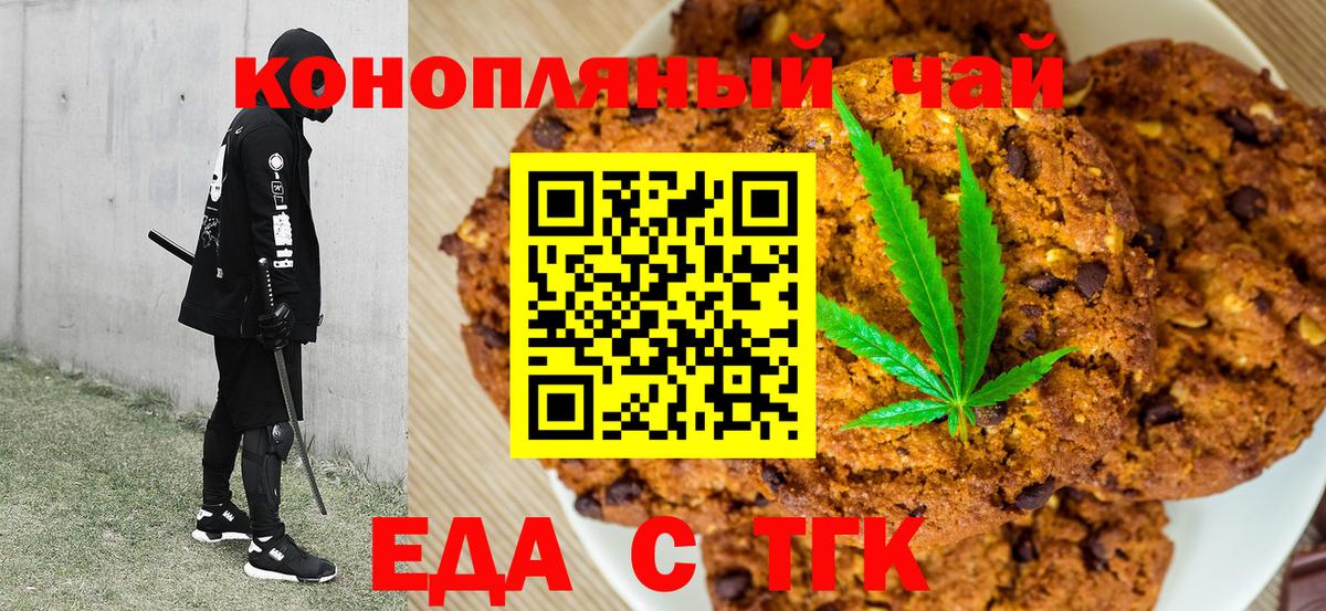 Тутаев  Cannafood конопля  Вход с VPN 