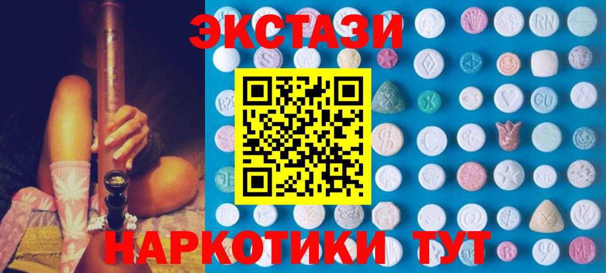 сколько стоит  Экстази 280 MDMA  Вход с VPN  Тутаев 