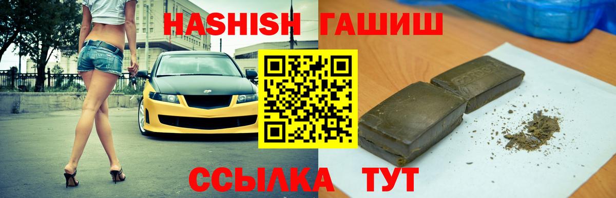 ГАШИШ гарик  ГАШИШ Изолятор  Тутаев  Вход с VPN 