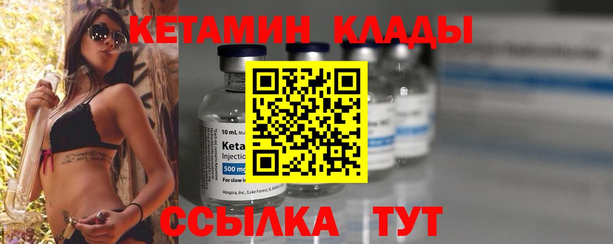 КЕТАМИН VHQ Тутаев