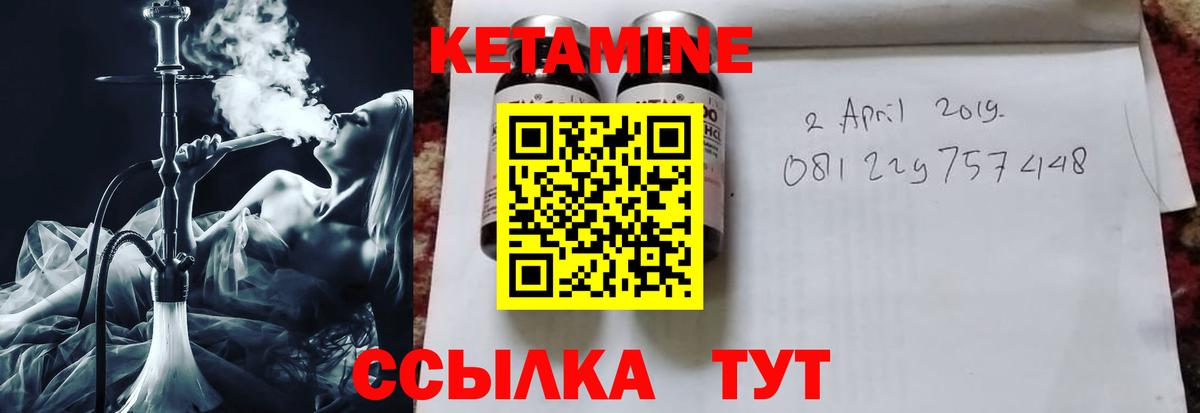Кетамин VHQ  Кетамин VHQ  Тутаев  Вход с VPN 