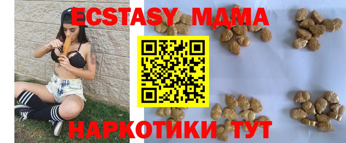 MDMA кристаллы  МДМА VHQ  MDMA  Вход с VPN  Тутаев 