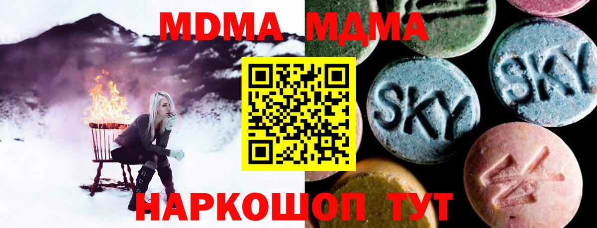 МДМА молли Тутаев