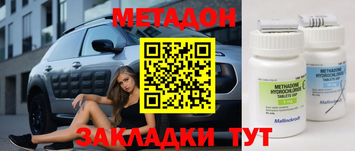 МЕТАДОН белоснежный Тутаев