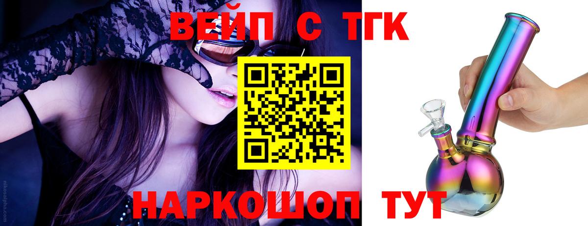 ТГК гашишное масло Тутаев