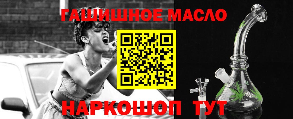 Тутаев  Дистиллят ТГК Wax  Дистиллят ТГК жижа  Вход с VPN 
